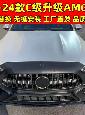 适用22-26奔驰C级W206C200L改AMG大包围C260L升级前杠后唇C63套件
