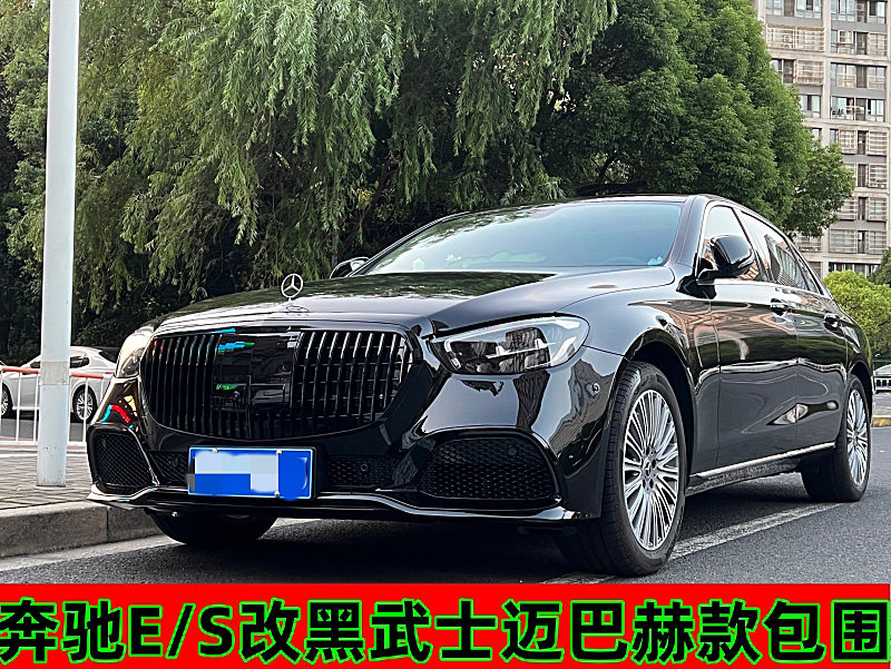 奔驰s400改装迈巴赫中网前杠大包围e级升级s总成前脸w223格栅w213