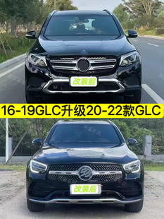 AMG款 改装 中网前杠包围W253运动后唇老改新 GLC300 适用于GLC260