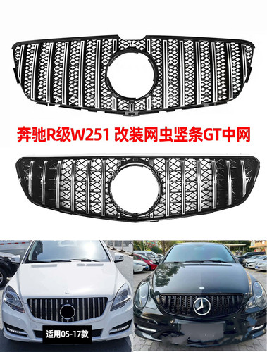 适用于R320中网R400 R350 R500竖条GT镜面大标AMG装饰改装前脸