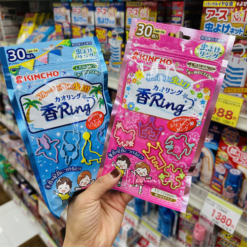 香Ring儿童户外随身金鸟驱蚊手环