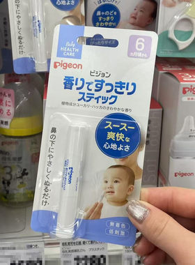 贝亲通鼻棒通气舒缓缓解鼻子