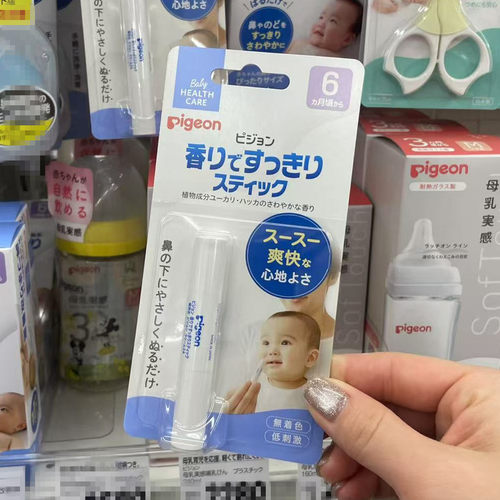 贝亲通鼻棒通气舒缓缓解鼻塞
