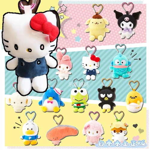 三丽鸥挂件hellokitty爱心扣