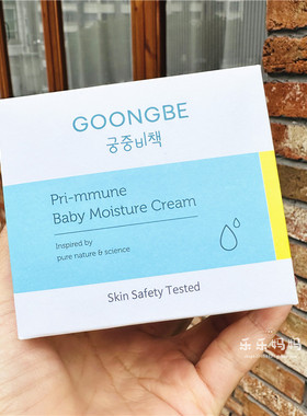 韩国Goongbe宫中秘策儿童面霜滋润护肤婴儿宝宝润肤霜180ml
