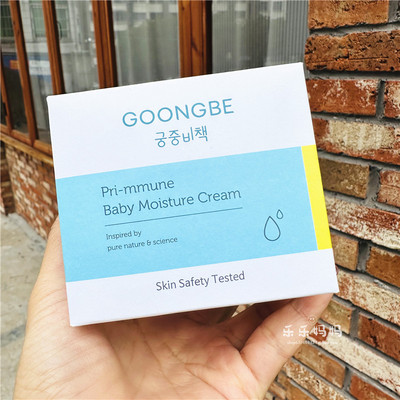 滋润护肤润肤霜宫中秘策180g