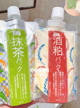 日本PDC酒粕酒糟抹茶面膜白肌补水保湿亮肤淡化暗沉去黄提亮