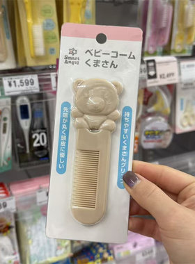 西松屋小熊新生儿抗菌按摩梳
