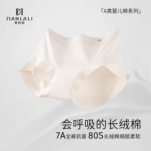 女 无痕内裤 80支新疆棉中腰a类婴儿棉舒适三角内裤 7a女士大码