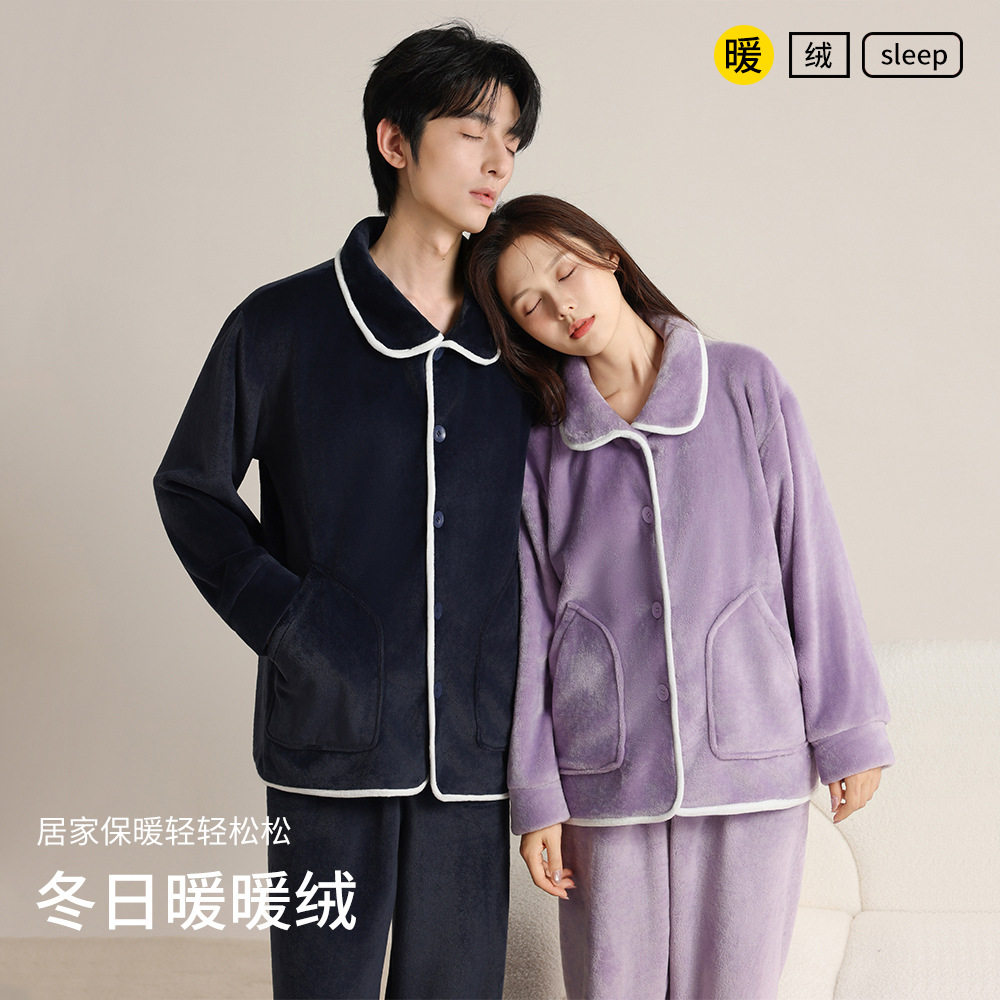 加绒简约开衫撞色男女立领家居服法兰绒秋冬情侣翻领睡衣保暖套装