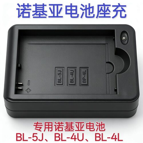 适用于BP-4L EQ-B01 BL-4U BL-5J充电器电池座充tpye-c口带线座充