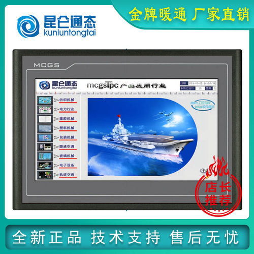 昆仑通态K系列1031Kt7032Kt正品