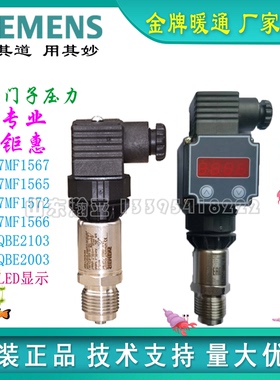 特价西门子压力QBE2103-P16-P25传感器QBE2003-P10变送器显示正品