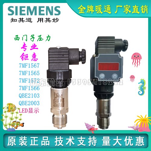 西门子压力7MF15673CB00正品显示