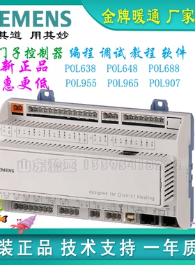 全新西门子POL638控制器POL955编程调试pol635 648加密狗软件正品