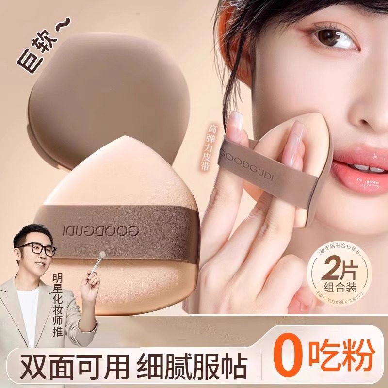 超软不吃粉双画定妆气垫粉扑粉底液专用美妆蛋干湿两用上妆神器女,彩妆/香水/美妆工具,美妆蛋/扑/海绵,淘宝优惠券,粉丝福利购,淘宝优惠卷