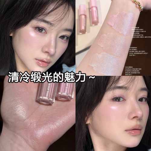 博主超爱韩系水感融肤高光