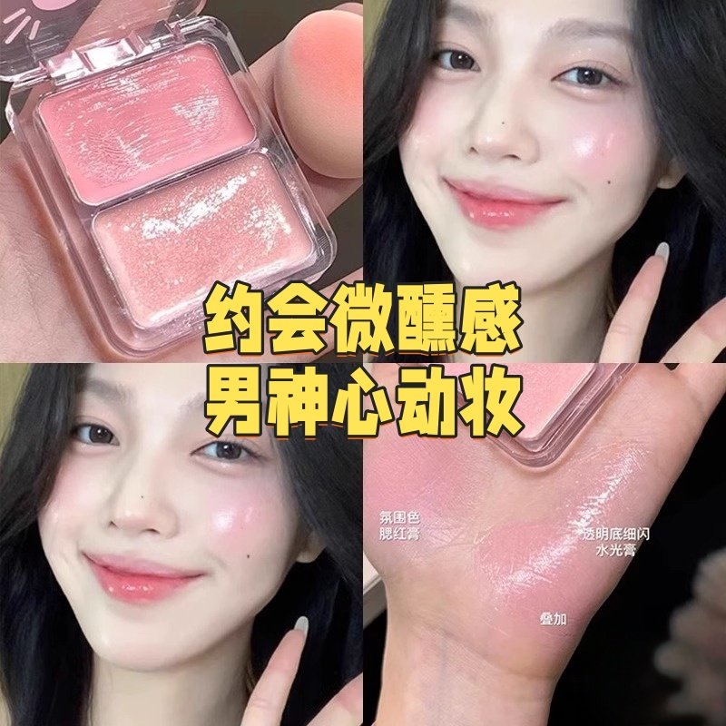 韩女同款水光清透腮红自然提亮脸颊两用高光膨胀色元气双色腮红盘,彩妆/香水/美妆工具,高光,淘宝优惠券,粉丝福利购,淘宝优惠卷