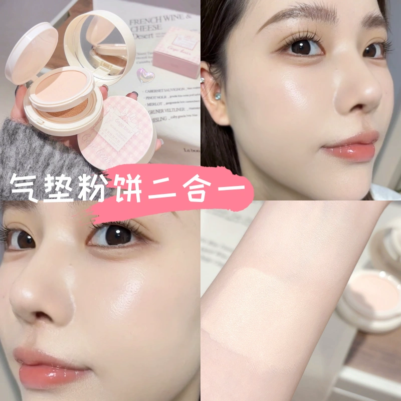 气垫粉饼二合一双层轻薄滋润自然清透控油遮瑕不拔干持妆气垫散粉,彩妆/香水/美妆工具,气垫,淘宝优惠券,粉丝福利购,淘宝优惠卷
