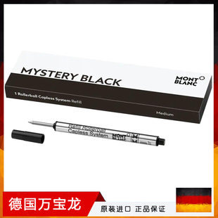 专柜正品Montblanc万宝龙M系列专用Capless System笔芯签字笔笔芯