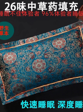 艾草荞麦决明子中药安神护颈椎