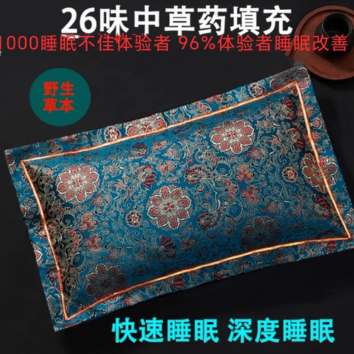 艾草荞麦决明子中药安神护颈椎