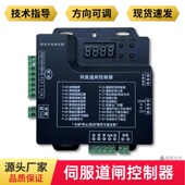 24V直流无刷伺服道闸控制器RM200 Mini主板小区停车场起落杆遥控