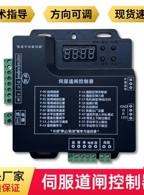 24V直流无刷伺服道闸控制器RM200-Mini主板小区停车场起落杆遥控