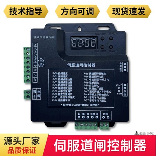 伺服无刷道闸控制器通用款