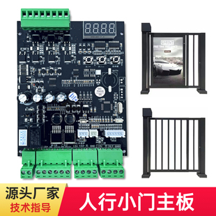 24V直流无刷广告门主板通用款小区栅栏人行门控制器开门机门禁板