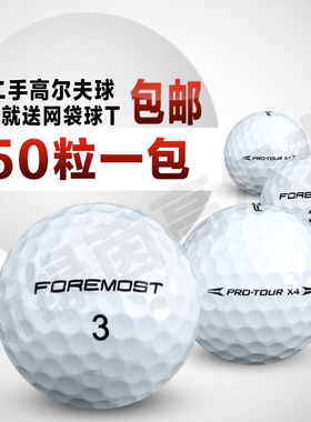 高尔夫球FOREMOST/HoNMA高尔夫球二手球3/4层比赛球不满意包退换