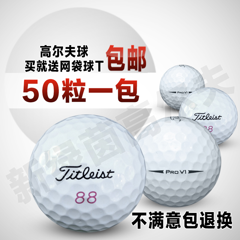 高尔夫球Titleist prov1 v1x卡拉威二三四层下场比赛高尔夫球-封面