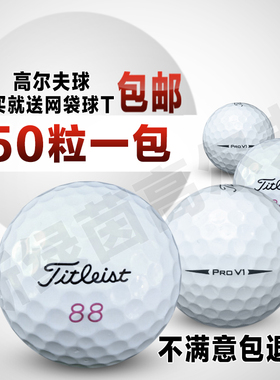 高尔夫球Titleist prov1 v1x卡拉威二三四层下场比赛高尔夫球
