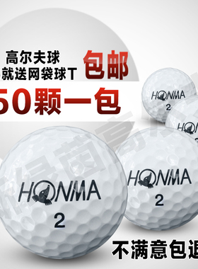 正品 高尔夫球Honma FOREMOST三四层下场比赛用球 高尔夫球二手球
