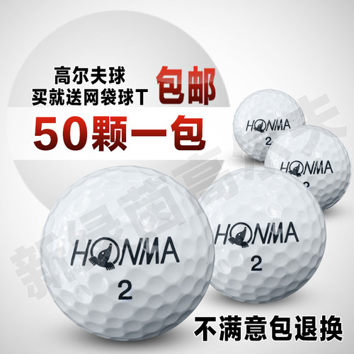 正品 高尔夫球Honma FOREMOST三四层下场比赛用球 高尔夫球二手球