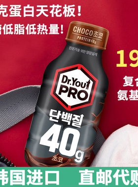 韩国直邮一瓶顶两瓶蛋白质饮料