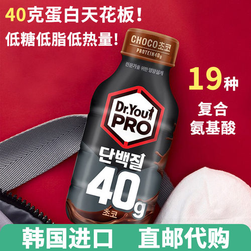 韩国直邮一瓶顶两瓶蛋白质饮料
