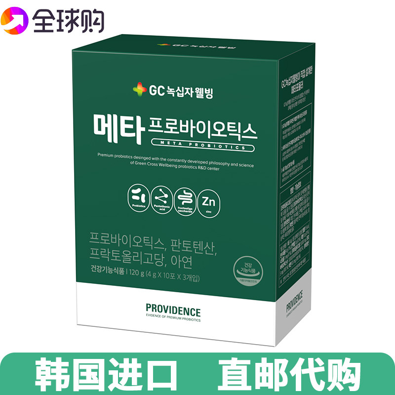 韩国进口益生菌调理肠胃排便