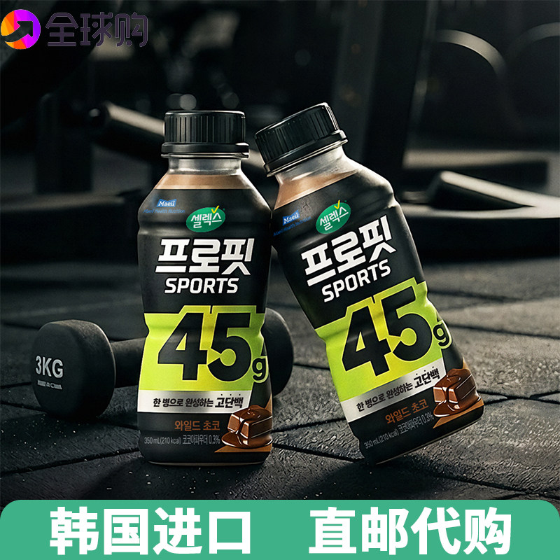 韩国蛋白饮料高蛋白45g无乳糖0糖0脂代餐运动健身增肌补充
