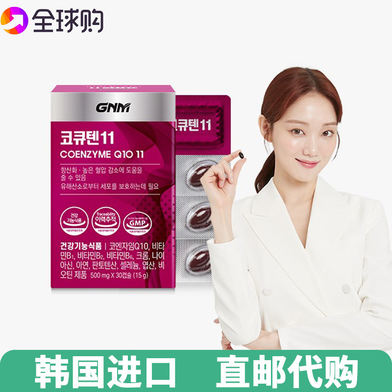 提高免疫健康维生素呵护心脑血管