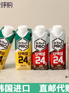 韩国Dr. YouPro蛋白质饮料低糖高蛋白营养奶昔运动健身增肌8瓶