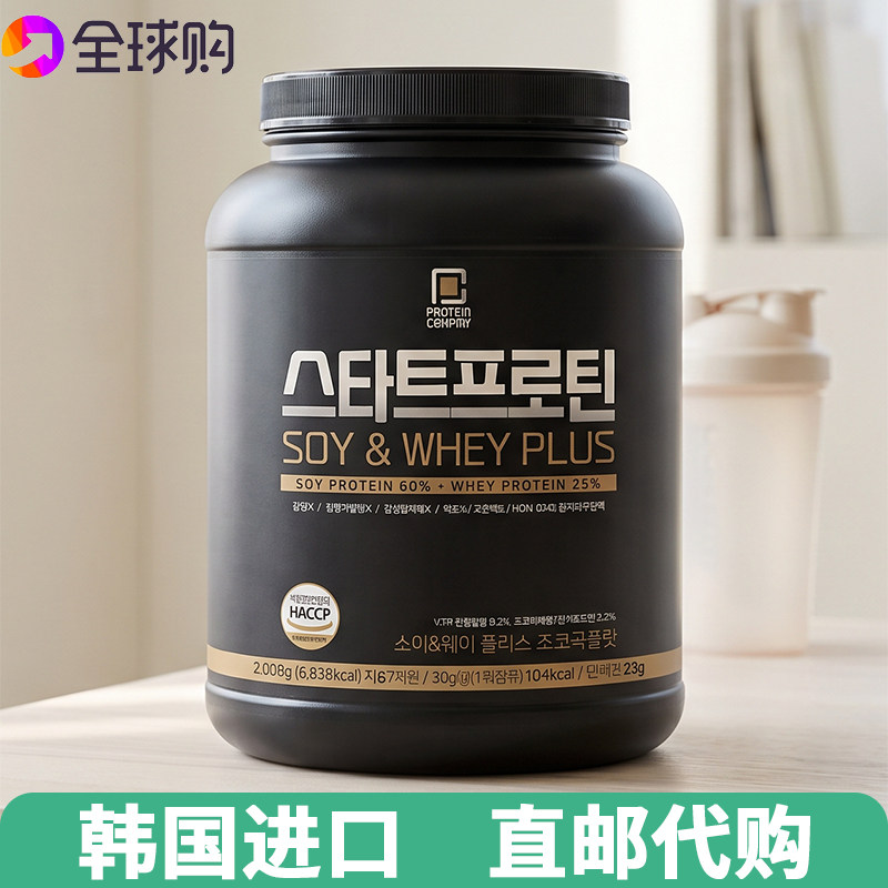 【韩国直邮】蛋白粉动物植物蛋白