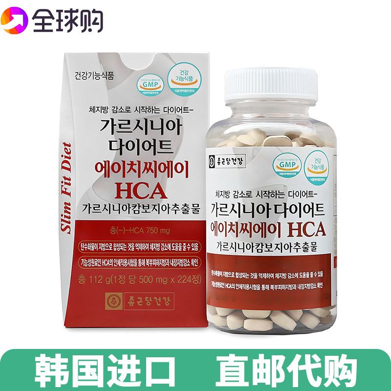 钟根堂HCA藤黄果阻断片224粒/瓶