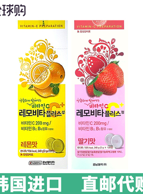 【韩国直邮】lemona维生素C咀嚼片复合维生素b2b5 VC含片水果味
