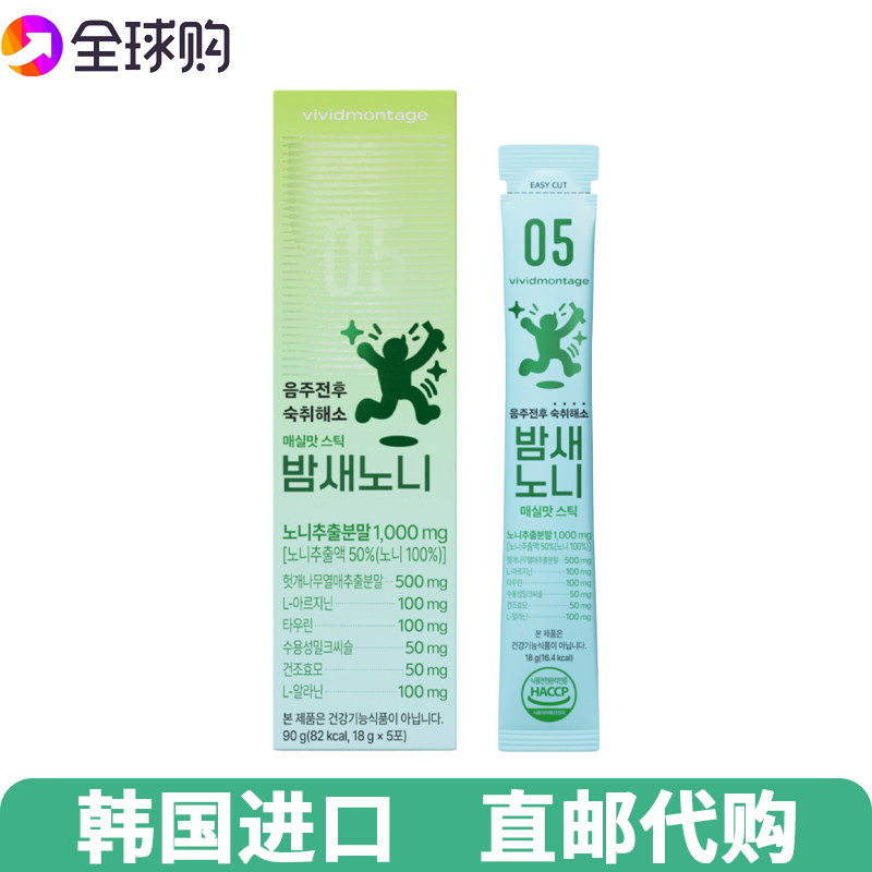【韩国直邮】解酒剂18g*5支*1盒