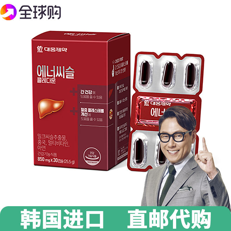 韩国大熊制药肝宝片奶蓟草肝健康维B锌胆固醇红曲胶囊加班熬夜