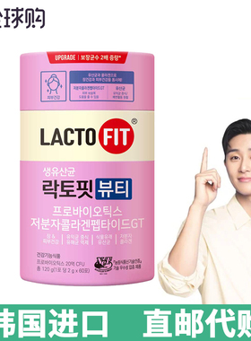【韩国直邮】钟根堂LACTO-FIT益生菌胶原蛋白玻尿酸美颜版60条/桶