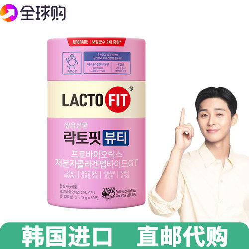 调理肠胃乳酸菌女性益生菌粉