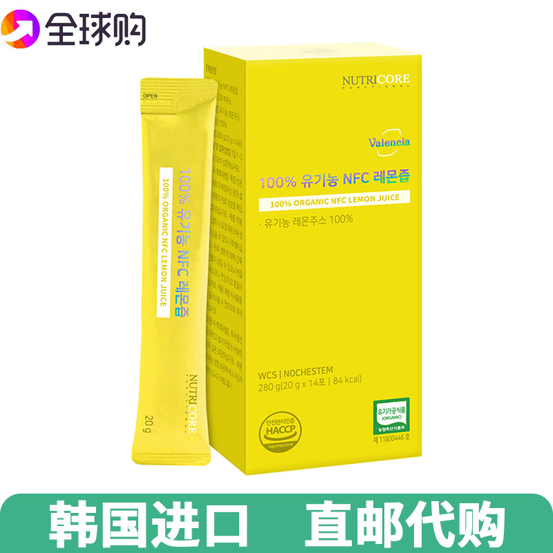 韩国NUTRICORE100%有机NFC柠檬汁浓缩果汁维生素C美白淡斑