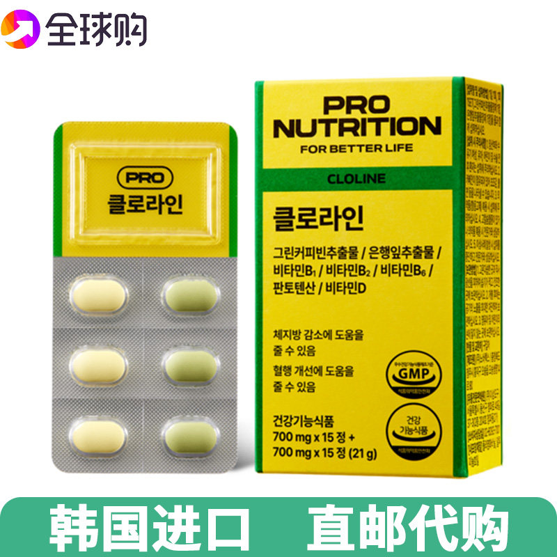 Pronutrition身材管理促循环片
